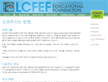 Tablet Screenshot of kor.lcfef.org